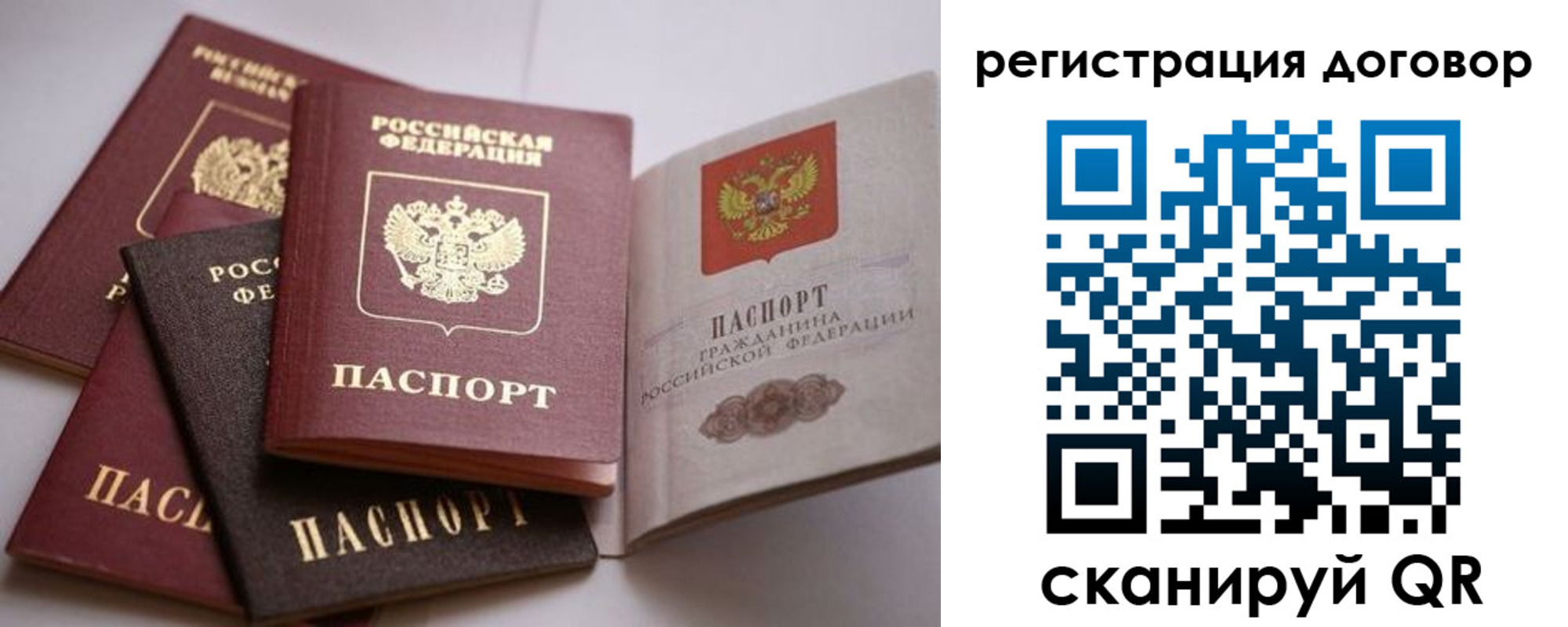 прописка в Ярцево
