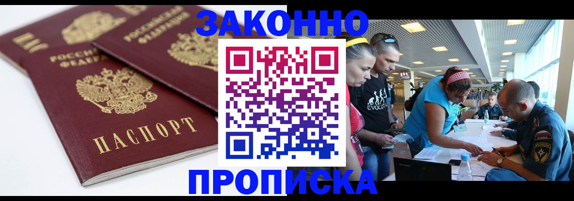 пропишу в квартире в Ярцево