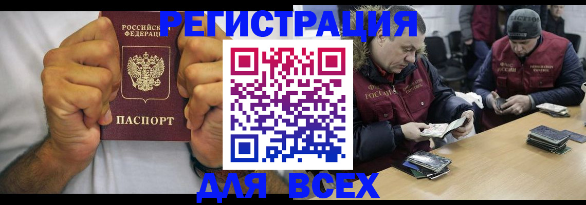 временная регистрация купить в Ярцево