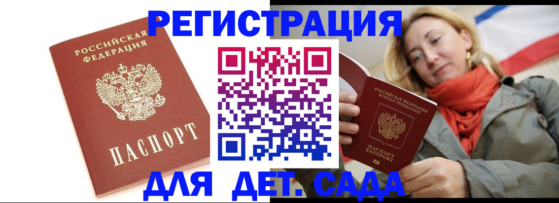 временная регистрация 2025 в Ярцево