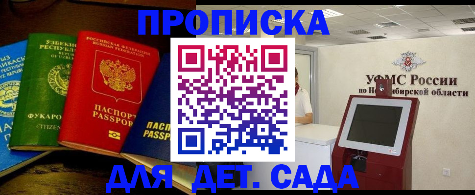 прописка для военкомата в Ярцево