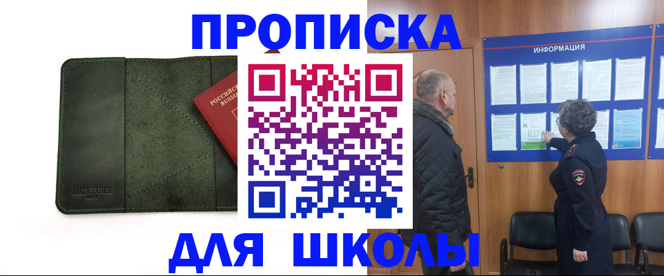 временная регистрация гарантия в Ярцево